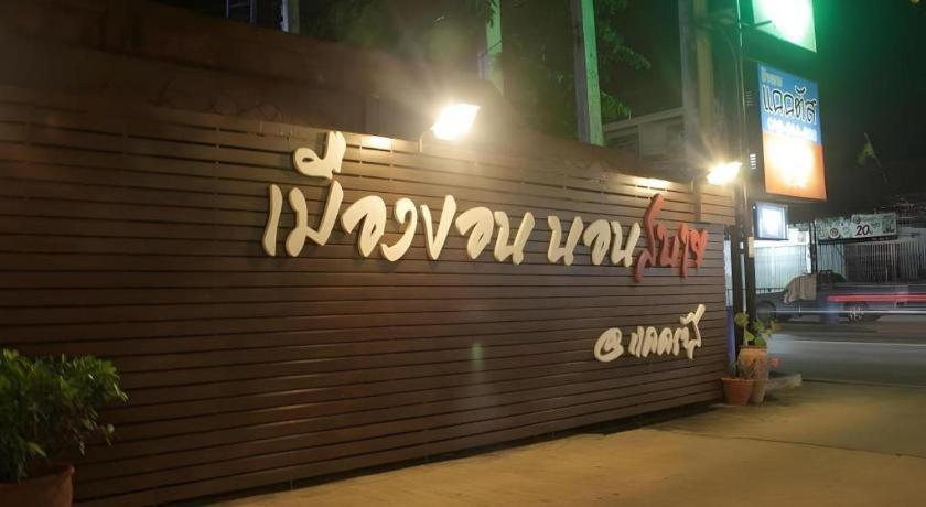 Cactus Resort & Hotel Khon Kaen Exterior foto
