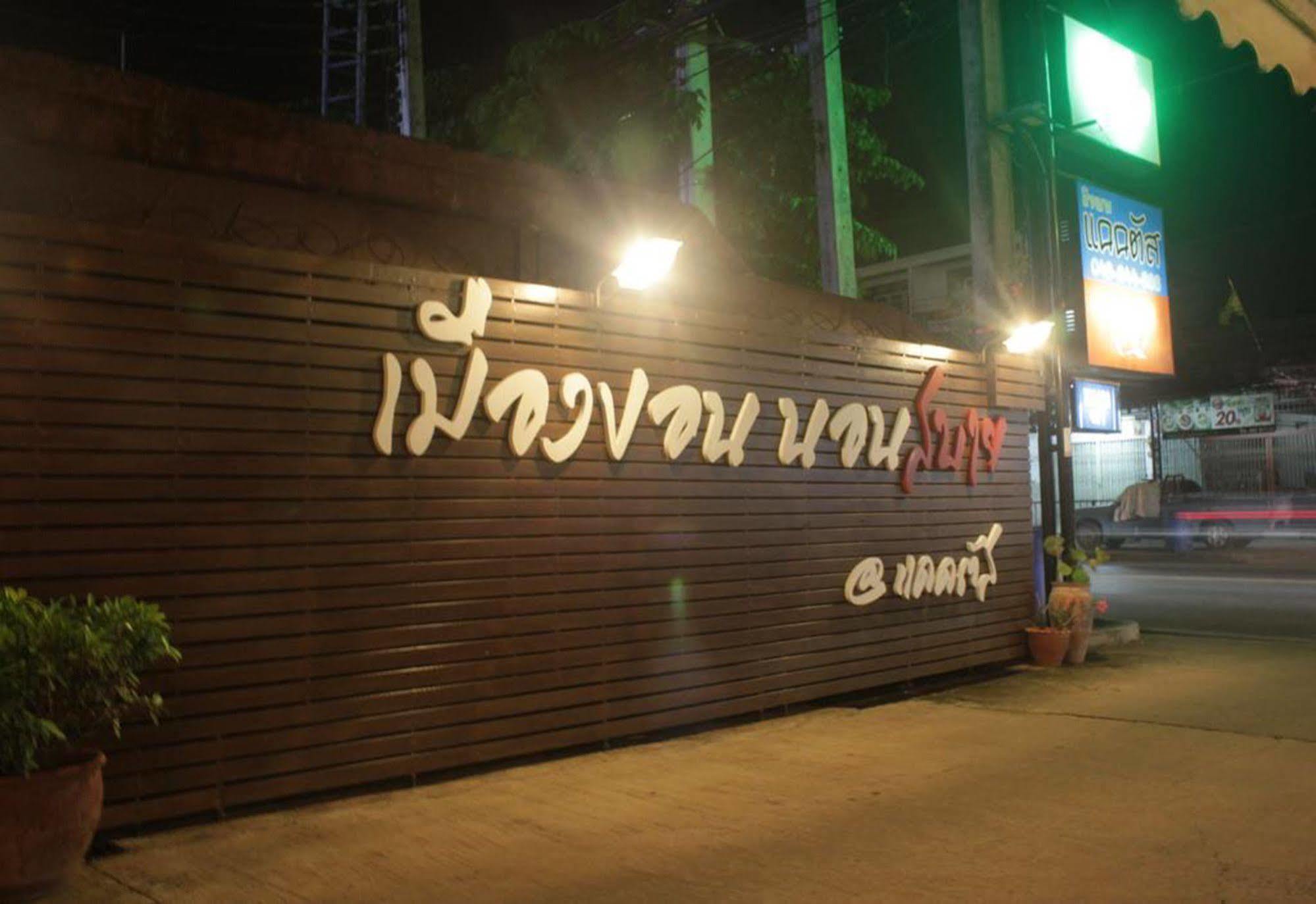 Cactus Resort & Hotel Khon Kaen Exterior foto